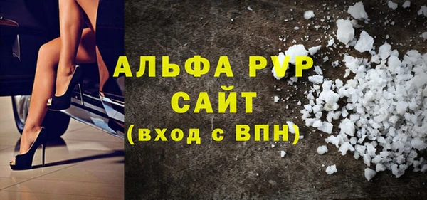 альфа пвп Балабаново