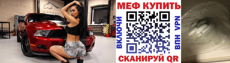Меф mephedrone  хочу   Калининец 